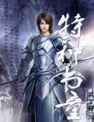 特种书童
